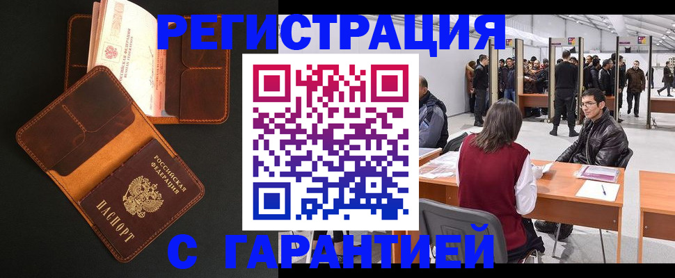 прописка в квартире в Щучье